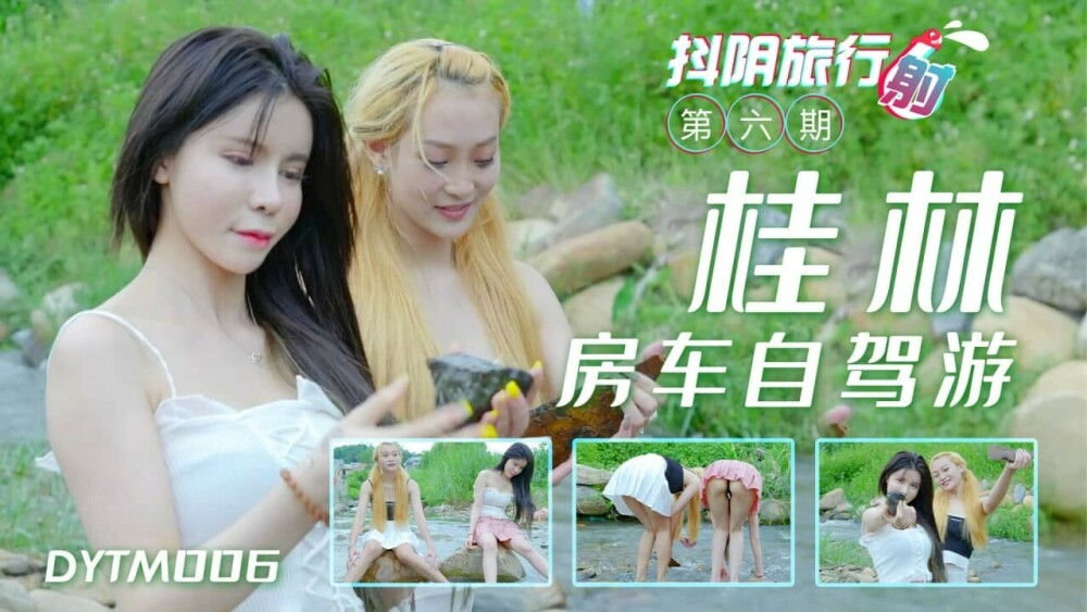 Chuyến thăm bằng xe tự lái ở Quế Lâm diễn ra tại DYTM006