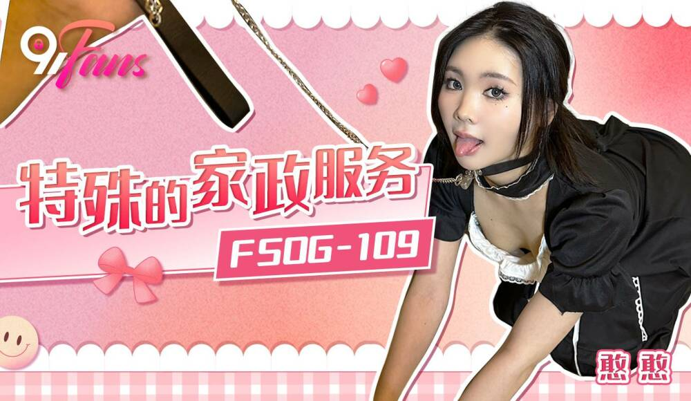 FSOG109 - Dịch vụ dọn phòng đặc biệt là gì?