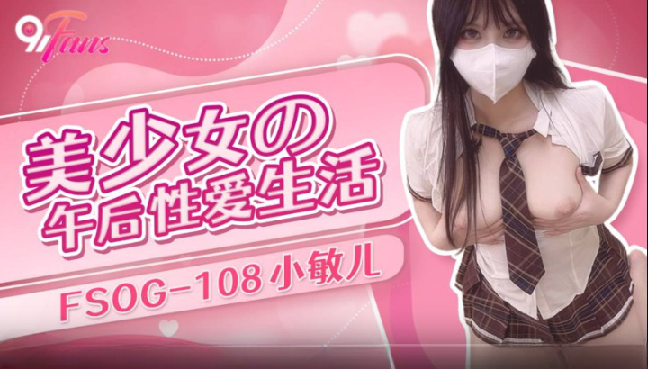 FSOG108 - Đời sống tình dục của cô gái trẻ xinh đẹp như thế nào?