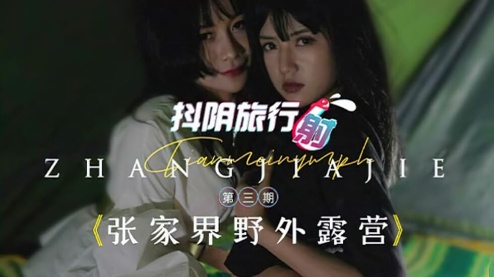 DYTM003 - Khu cắm trại hoang dã -